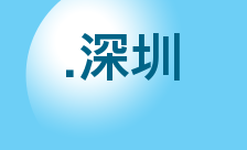 Country flagLogo for .深圳 Domain