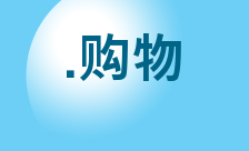 Country flagLogo for .购物 Domain
