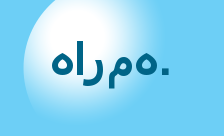 Country flagLogo for .همراه Domain