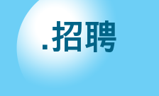 Country flagLogo for .招聘 Domain