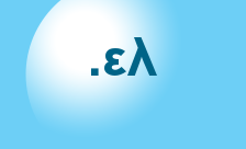Country flagLogo for .ελ Domain